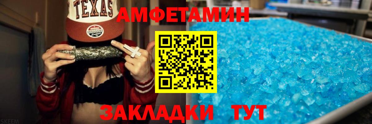 АМФ Premium  Вход с VPN  АМФ  АМФЕТАМИН  Дзержинский 