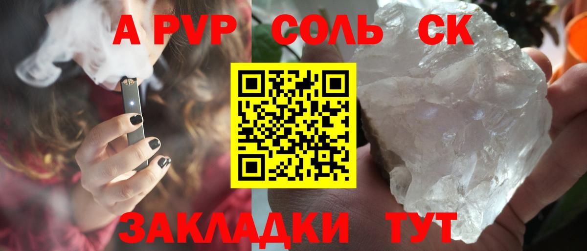 APVP Crystall Дзержинский
