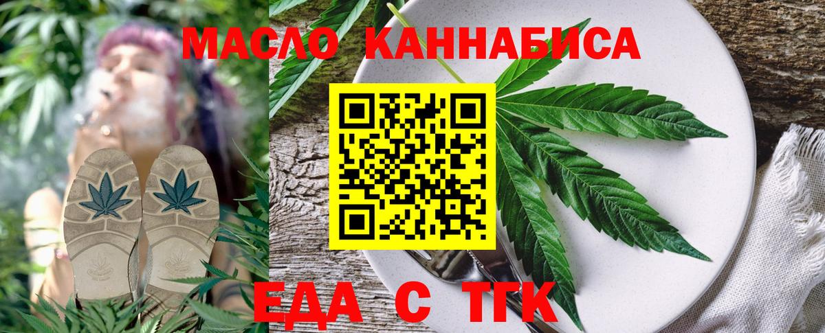 Дзержинский  Canna-Cookies конопля  Вход с VPN 