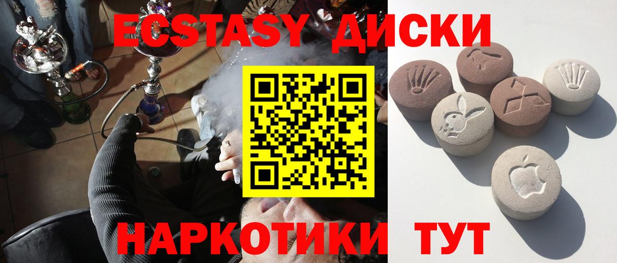ЭКСТАЗИ 250 мг  Ecstasy  Дзержинский  Вход с VPN  наркотики  Ecstasy VHQ 