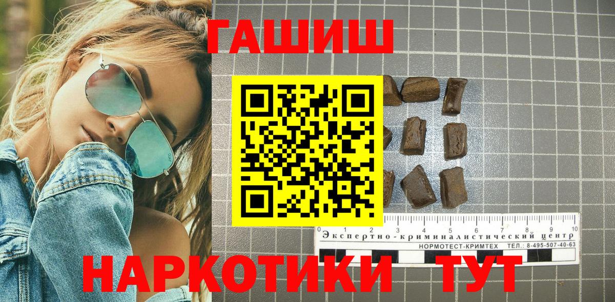 ГАШ хэш  Гашиш  Дзержинский  ГАШ Premium  Вход с VPN 
