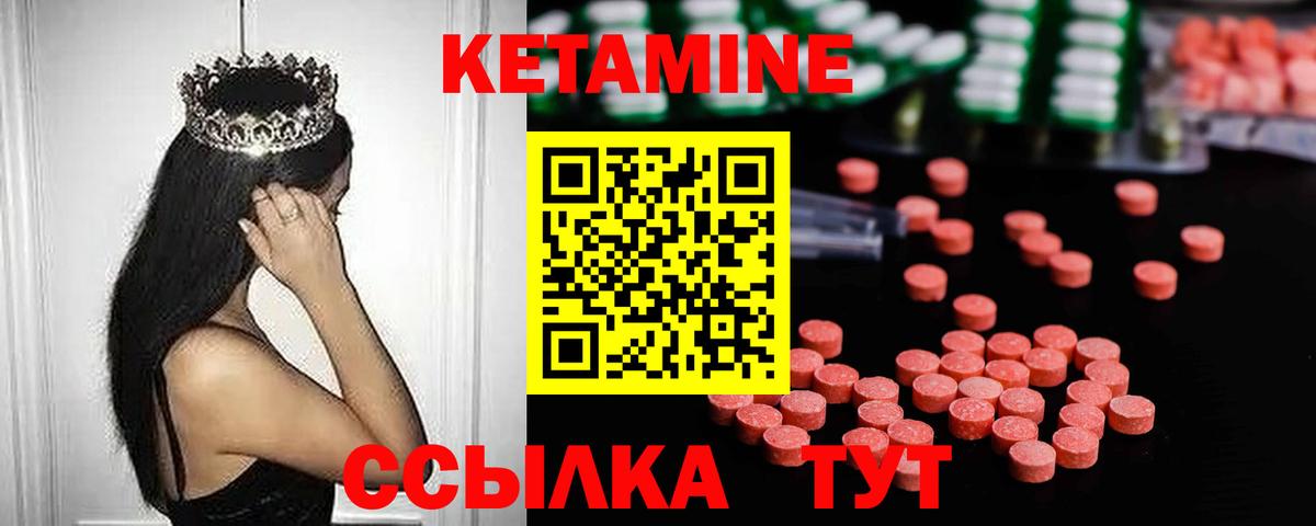 КЕТАМИН VHQ  Кетамин ketamine  Вход с VPN  МЕГА сайт  Дзержинский 