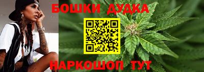 бошки Краснодар