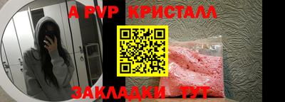 spice Краснознаменск