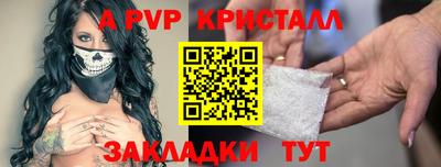 spice Краснознаменск