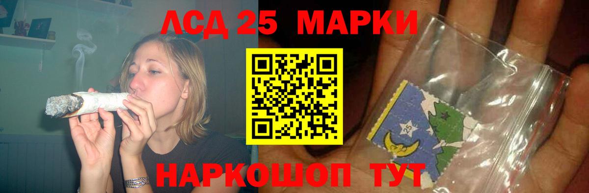 OMG маркетплейс  Вход с VPN  Дзержинский  LSD-25 экстази кислота  LSD-25 экстази 