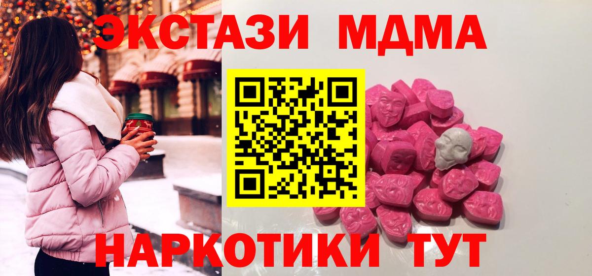 MDMA Molly Дзержинский