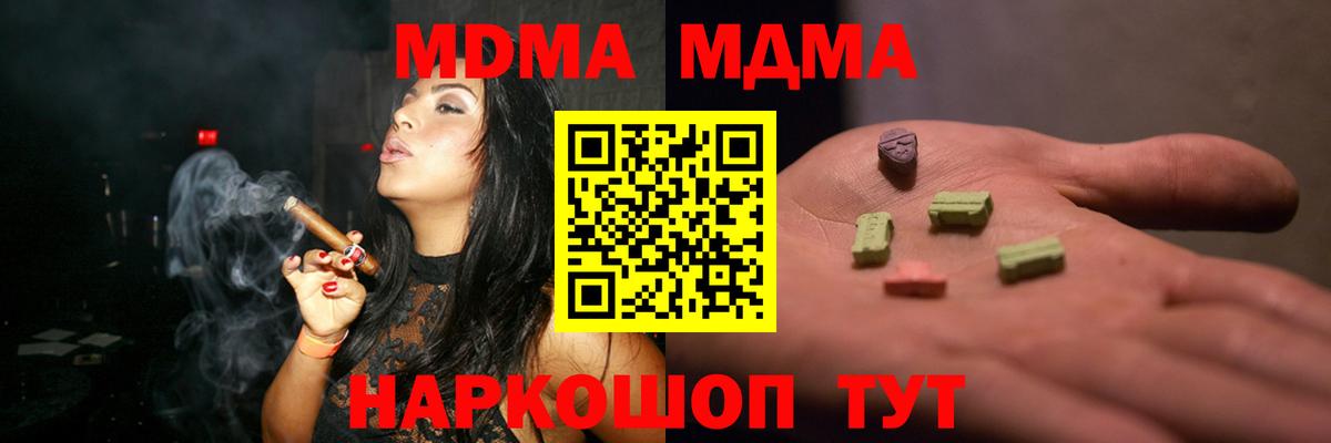 Дзержинский  MDMA  Вход с VPN  MDMA кристаллы 