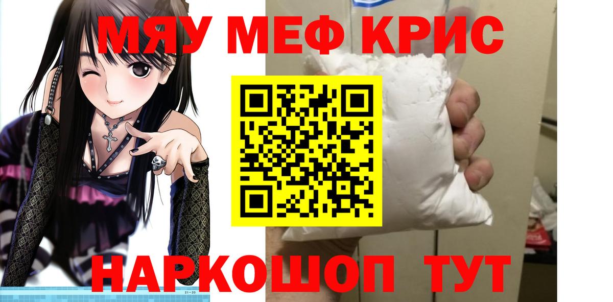 МЕФ  Меф мука  Вход с VPN  Дзержинский 