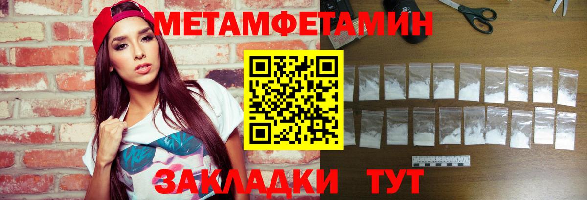 Метамфетамин мет Дзержинский