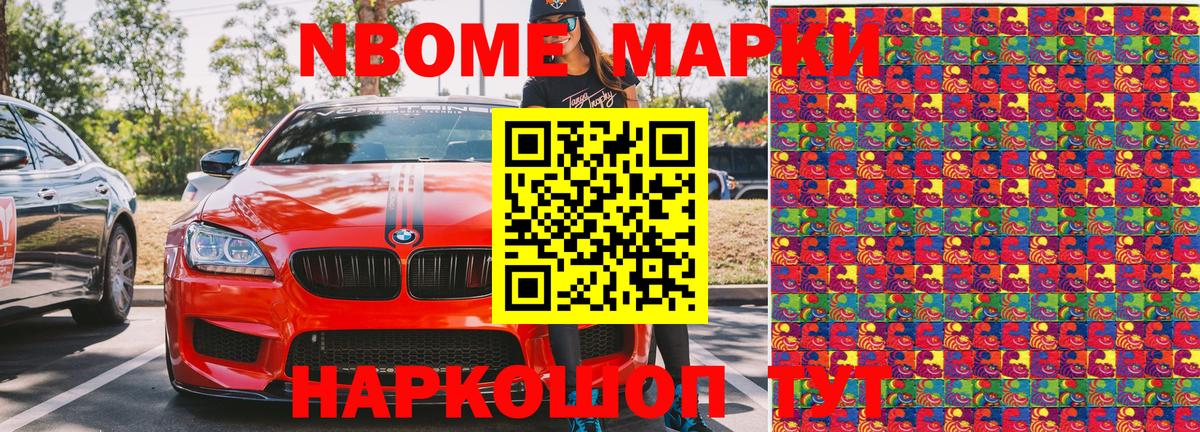 Наркотические марки 1,8мг  Наркотические марки 1,8мг  Дзержинский  Вход с VPN 