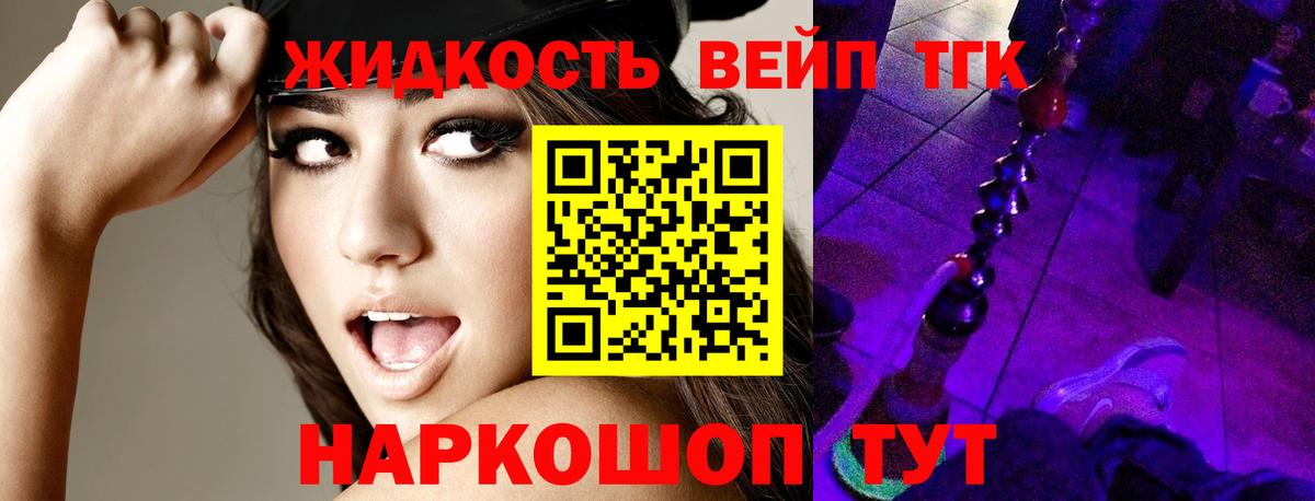 Дзержинский  Дистиллят ТГК концентрат  Вход с VPN  ТГК жижа 
