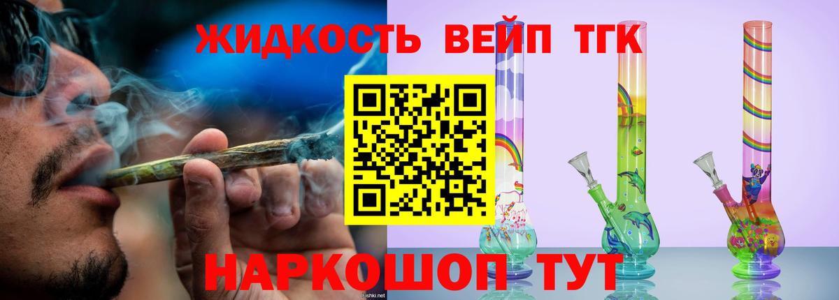Дистиллят ТГК жижа Дзержинский